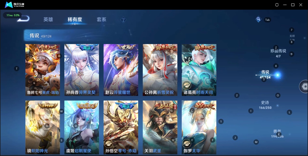 WZQM3169373王者荣耀账号详情图3 WZQM3169373王者荣耀账号详情图3