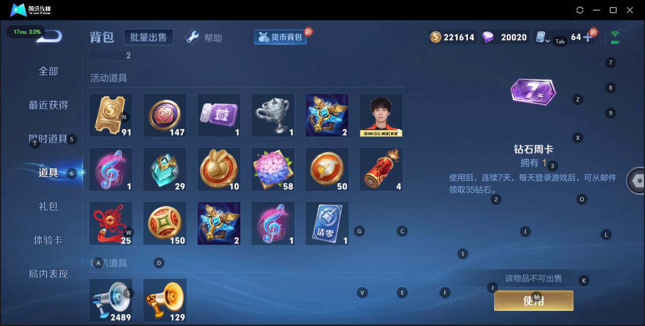 WZQM3169373王者荣耀账号详情图5 WZQM3169373王者荣耀账号详情图5