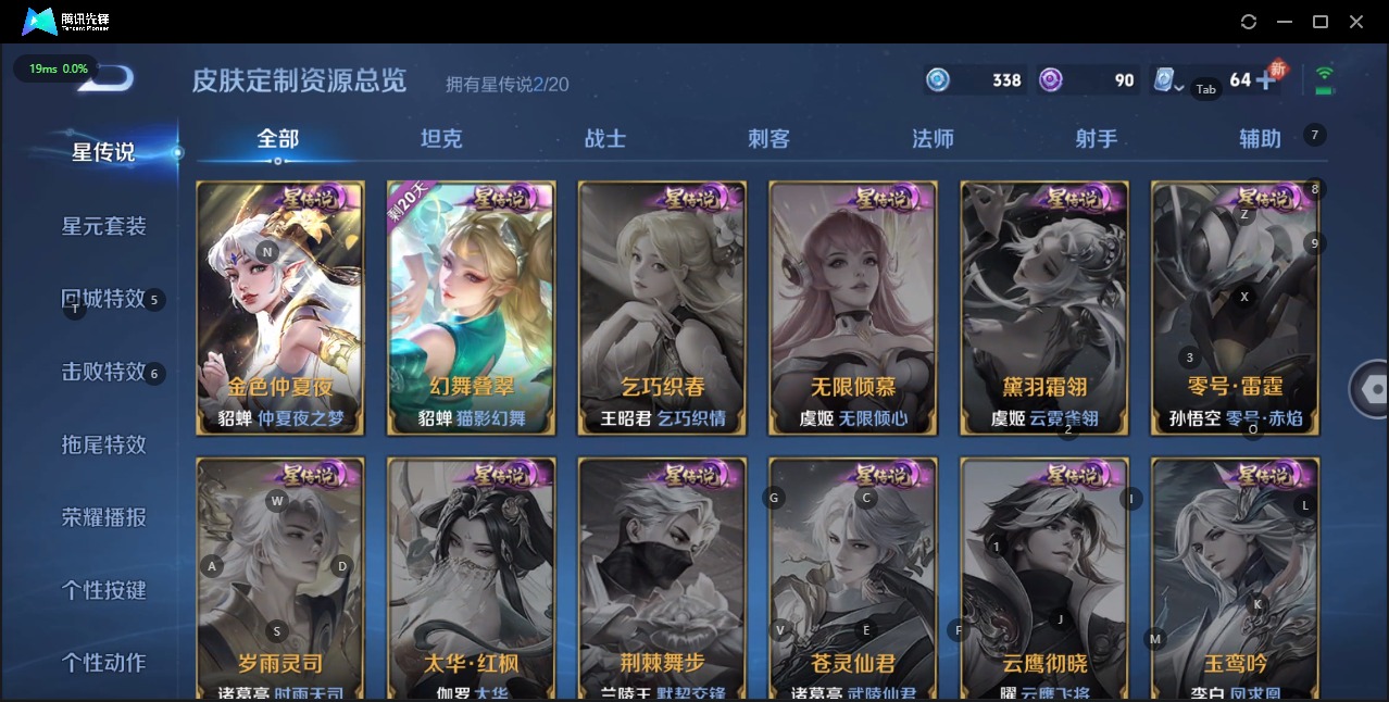 WZQM3169373王者荣耀账号详情图15 WZQM3169373王者荣耀账号详情图15