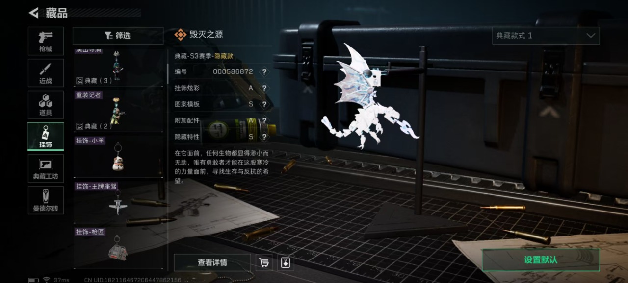 [9152857]可二次 可修改实名 实名：可修改 烽火地带段位：无段位 全面战场段位：无段位 总资产(M)：70.6 哈夫币：303.291 传说武器皮肤：SR-25射手步枪-水墨云图,AS Va