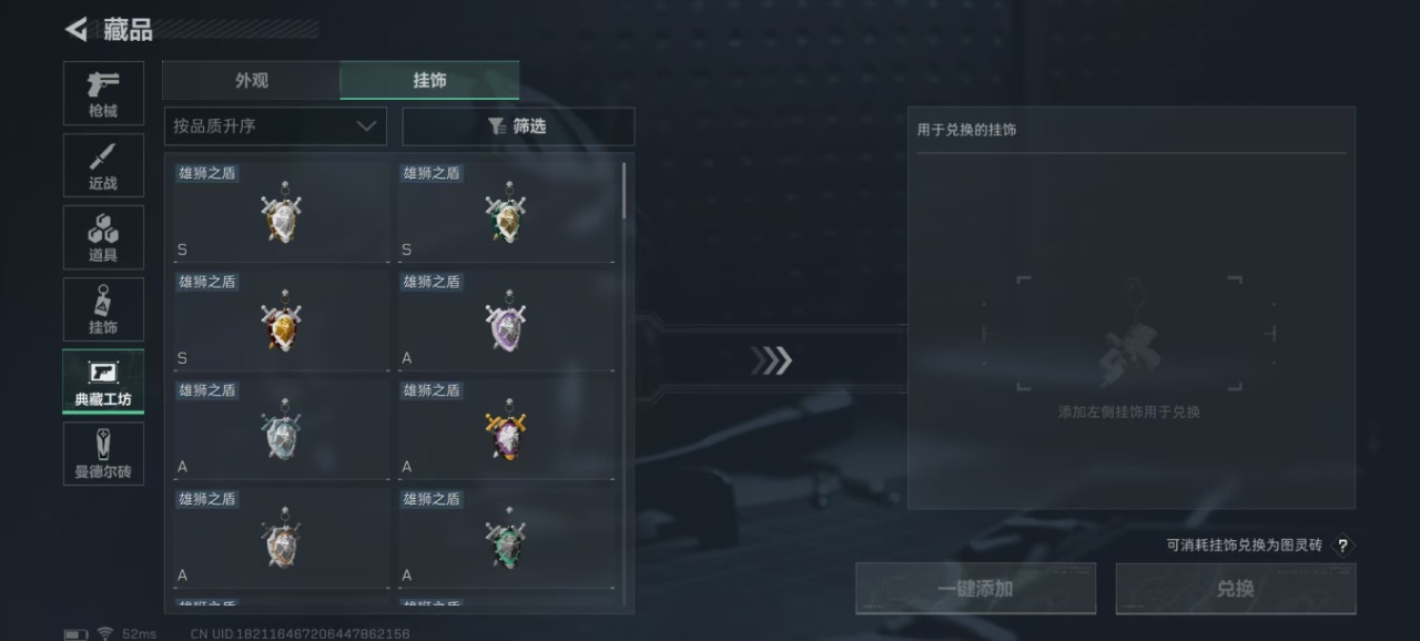 [9152857]可二次 可修改实名 实名：可修改 烽火地带段位：无段位 全面战场段位：无段位 总资产(M)：70.6 哈夫币：303.291 传说武器皮肤：SR-25射手步枪-水墨云图,AS Va