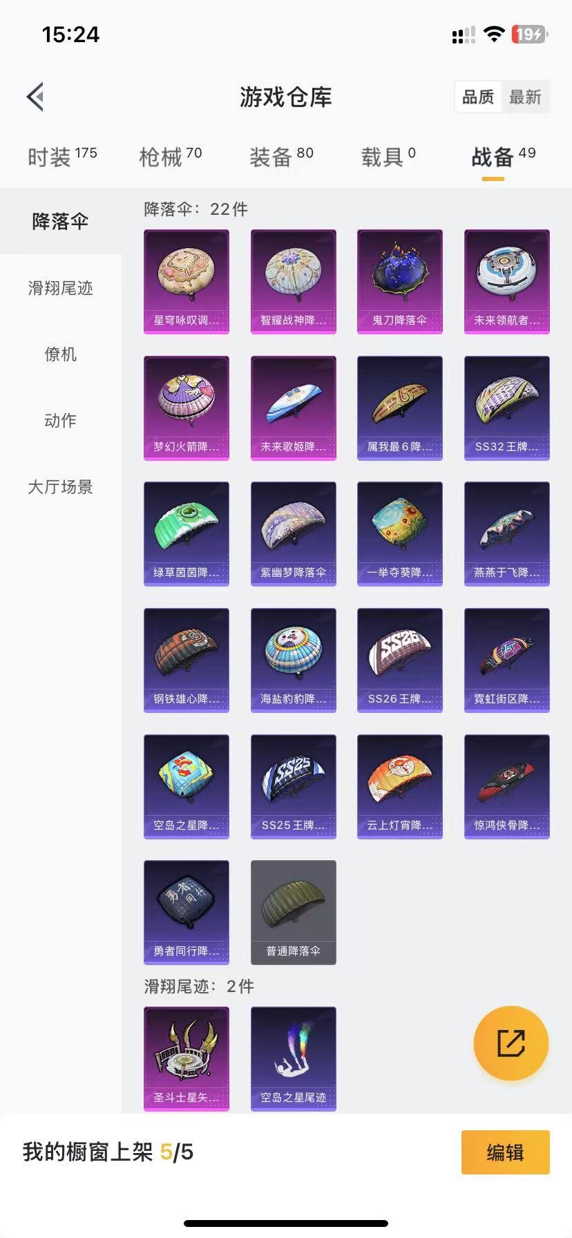 HPQM3265901和平精英账号详情图9 HPQM3265901和平精英账号详情图9