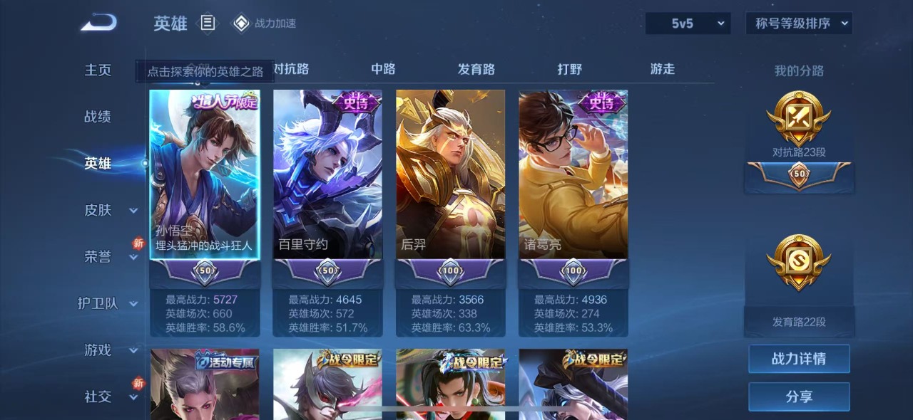 WZQM3169382王者荣耀账号详情图2 WZQM3169382王者荣耀账号详情图2