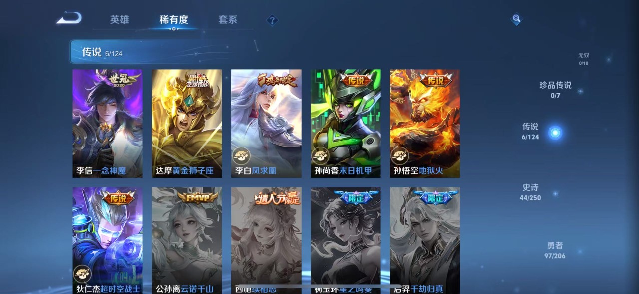 WZQM3169382王者荣耀账号详情图4 WZQM3169382王者荣耀账号详情图4