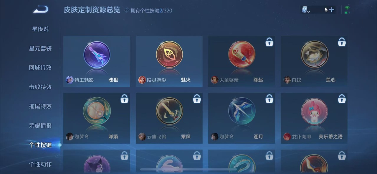 WZQM3169382王者荣耀账号详情图6 WZQM3169382王者荣耀账号详情图6