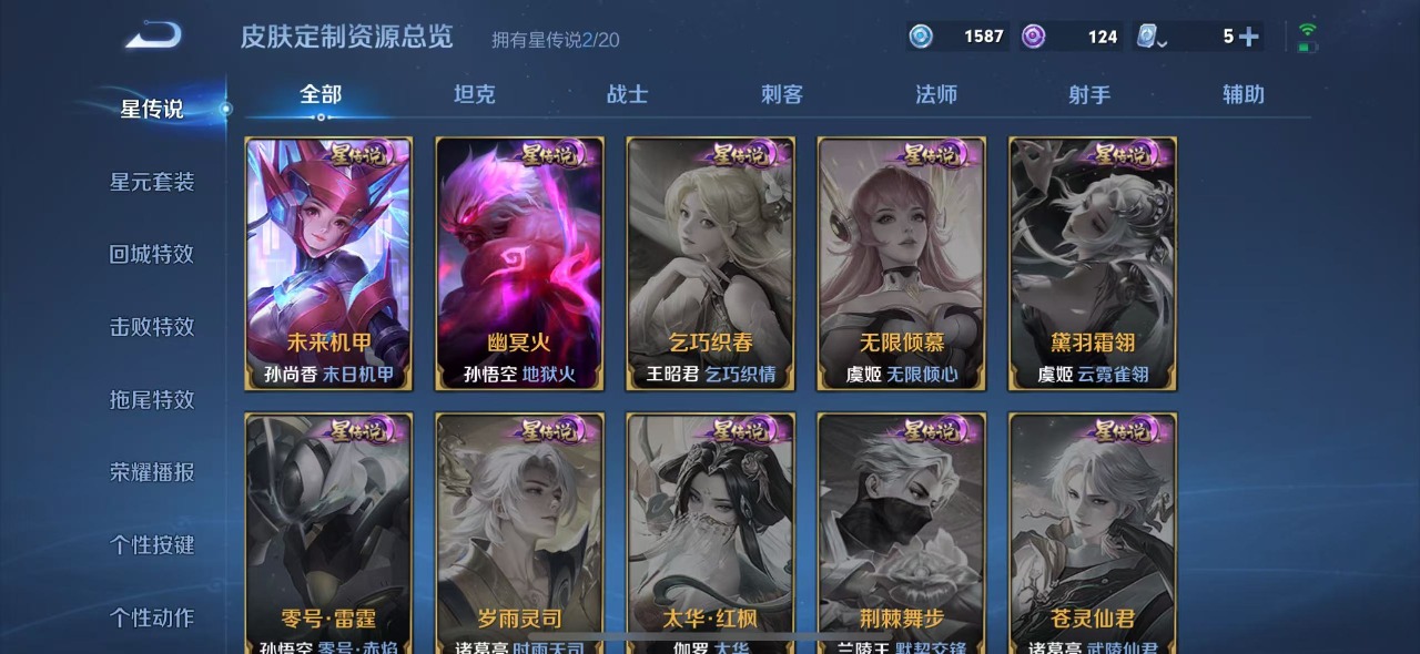 WZQM3169382王者荣耀账号详情图5 WZQM3169382王者荣耀账号详情图5
