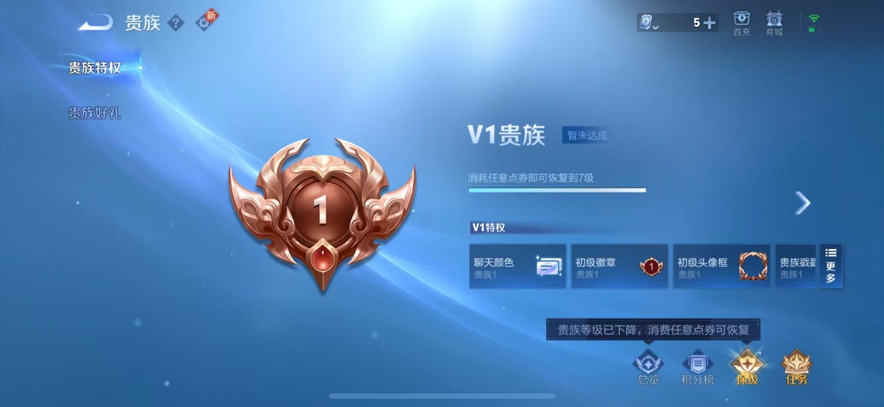 WZQM3169382王者荣耀账号详情图8 WZQM3169382王者荣耀账号详情图8