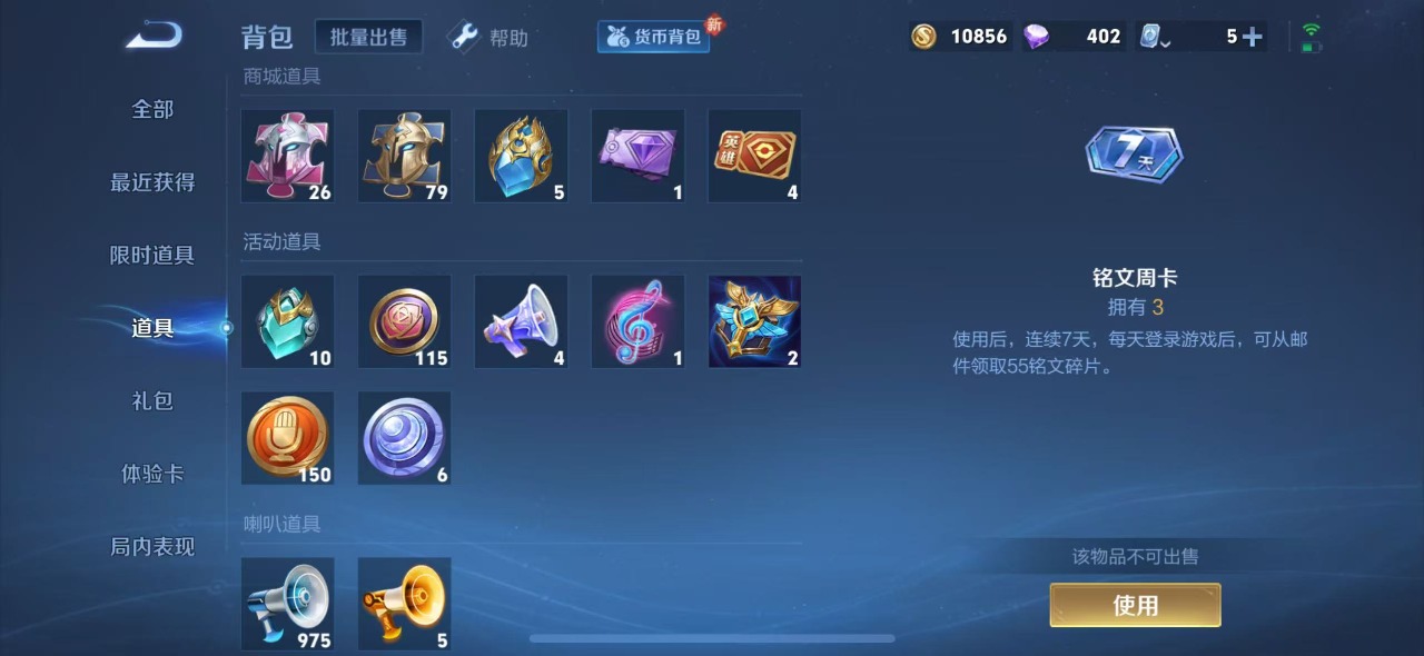 WZQM3169382王者荣耀账号详情图10 WZQM3169382王者荣耀账号详情图10
