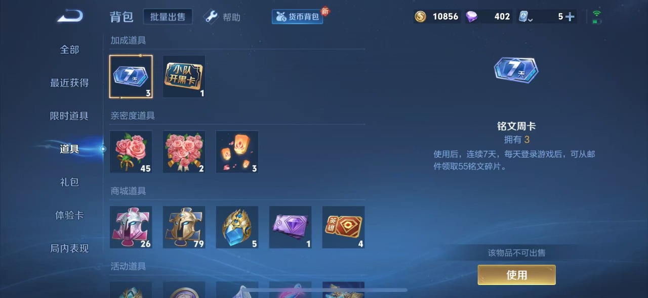 WZQM3169382王者荣耀账号详情图9 WZQM3169382王者荣耀账号详情图9