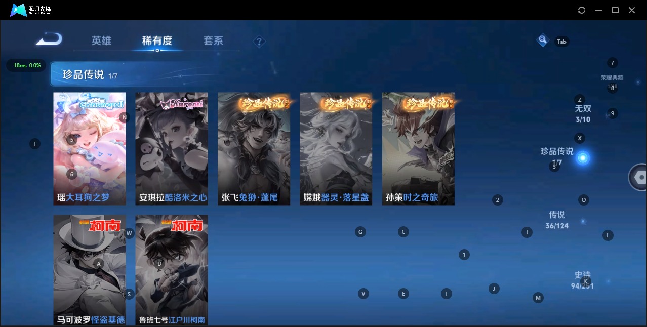 WZQM3169384王者荣耀账号详情图4 WZQM3169384王者荣耀账号详情图4