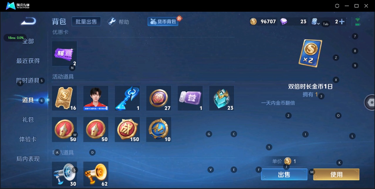 WZQM3169384王者荣耀账号详情图6 WZQM3169384王者荣耀账号详情图6