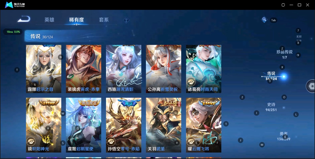 WZQM3169384王者荣耀账号详情图5 WZQM3169384王者荣耀账号详情图5