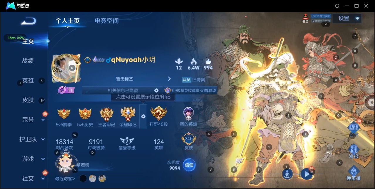 WZQM3169384王者荣耀账号详情图8 WZQM3169384王者荣耀账号详情图8