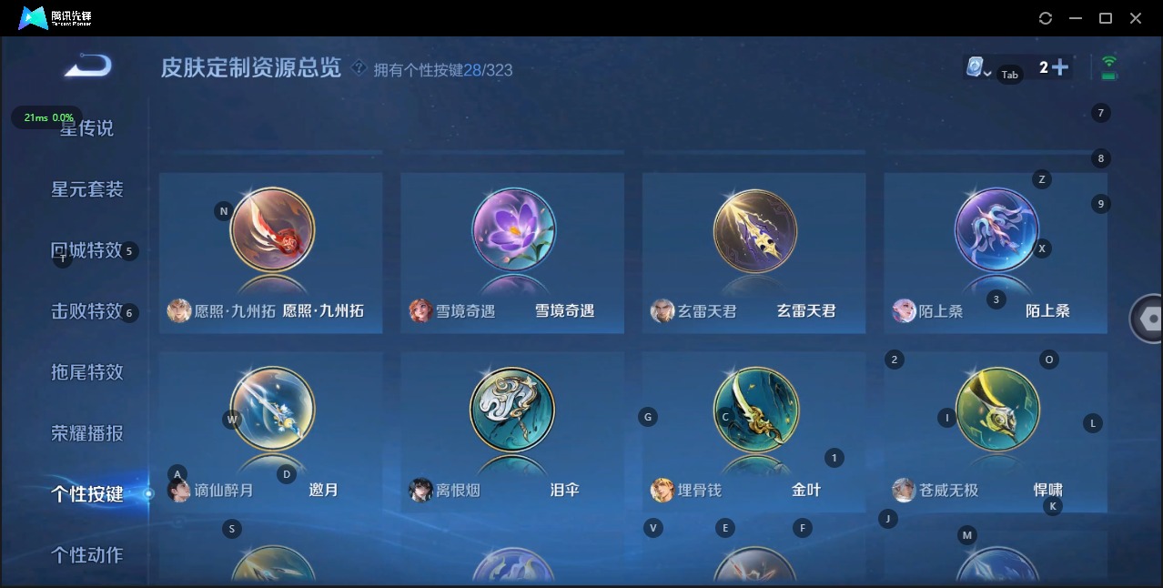 WZQM3169384王者荣耀账号详情图9 WZQM3169384王者荣耀账号详情图9