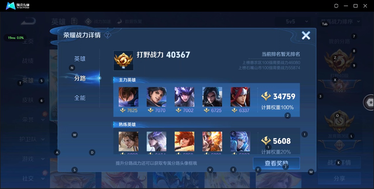 WZQM3169384王者荣耀账号详情图10 WZQM3169384王者荣耀账号详情图10
