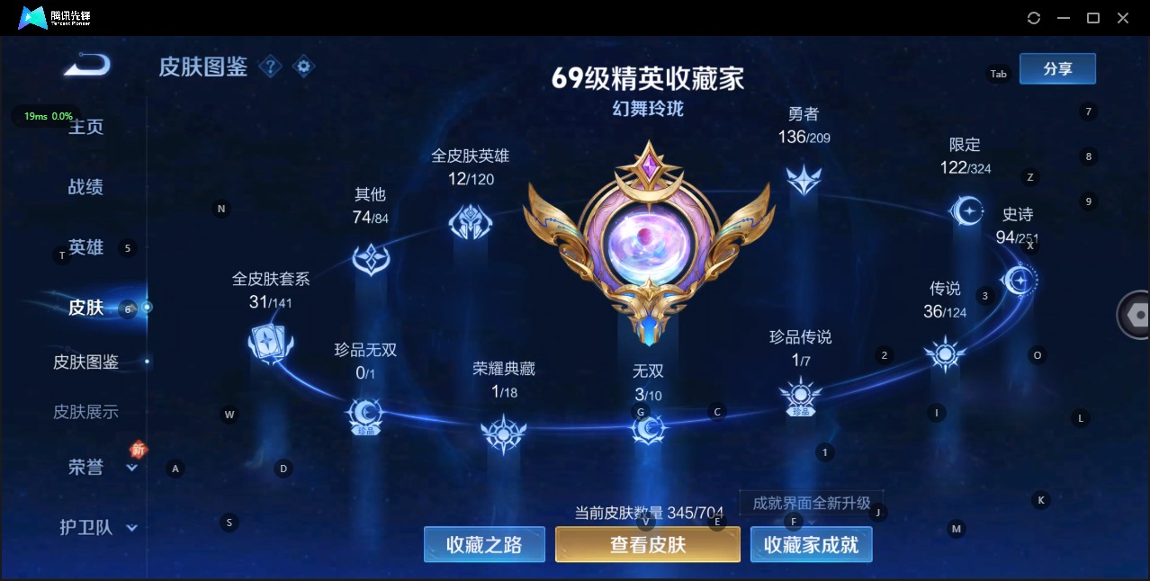 WZQM3169384王者荣耀账号详情图13 WZQM3169384王者荣耀账号详情图13