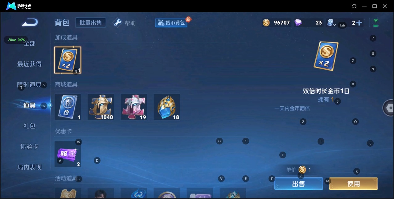 WZQM3169384王者荣耀账号详情图18 WZQM3169384王者荣耀账号详情图18
