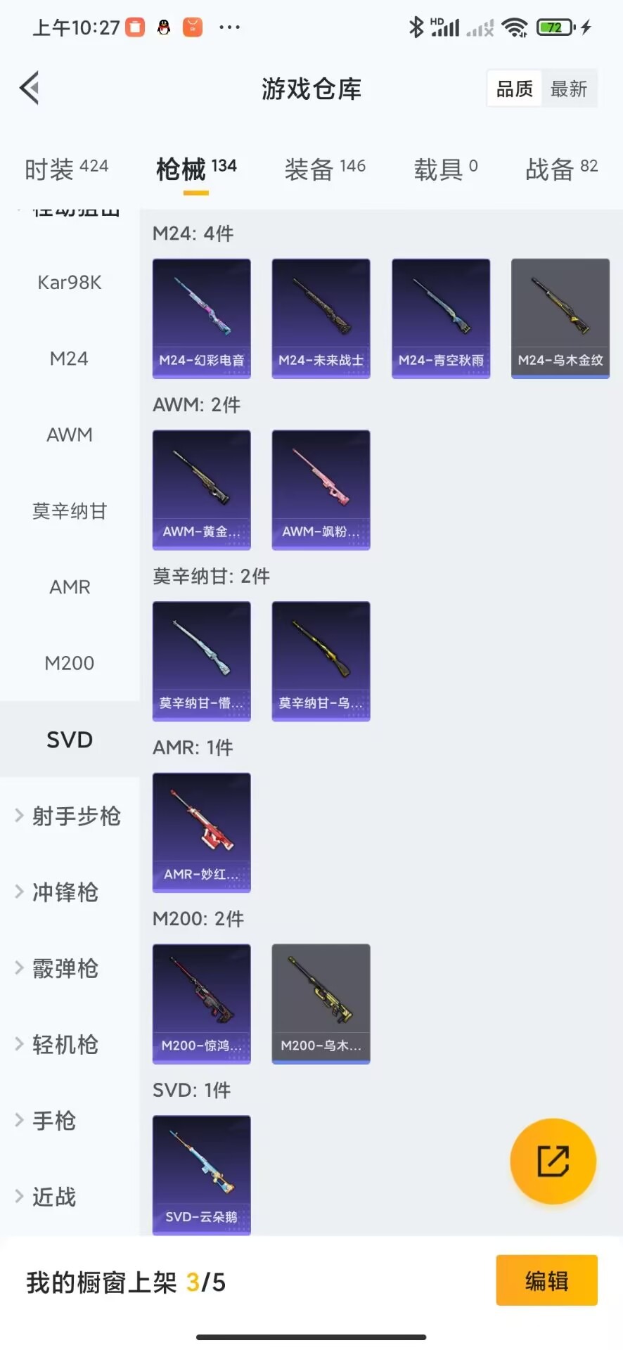 HPQM3265904和平精英账号详情图6 HPQM3265904和平精英账号详情图6