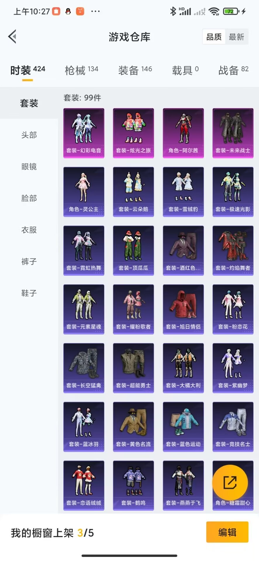 HPQM3265904和平精英账号详情图9 HPQM3265904和平精英账号详情图9