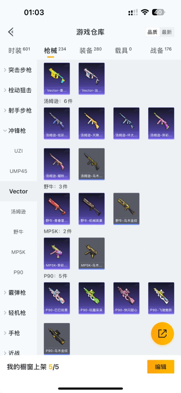 [9153573]6粉装 2特效枪 16印记 可二次 热门装扮：冰霜白皇,俏皮狐尾,橘柚倾心,音爆索尼克,炫光之旅,暗夜玫瑰,暗夜魅影 稀有枪皮：Kar98K-巳巳如意,UMP45恐龙拽拽 七级特效
