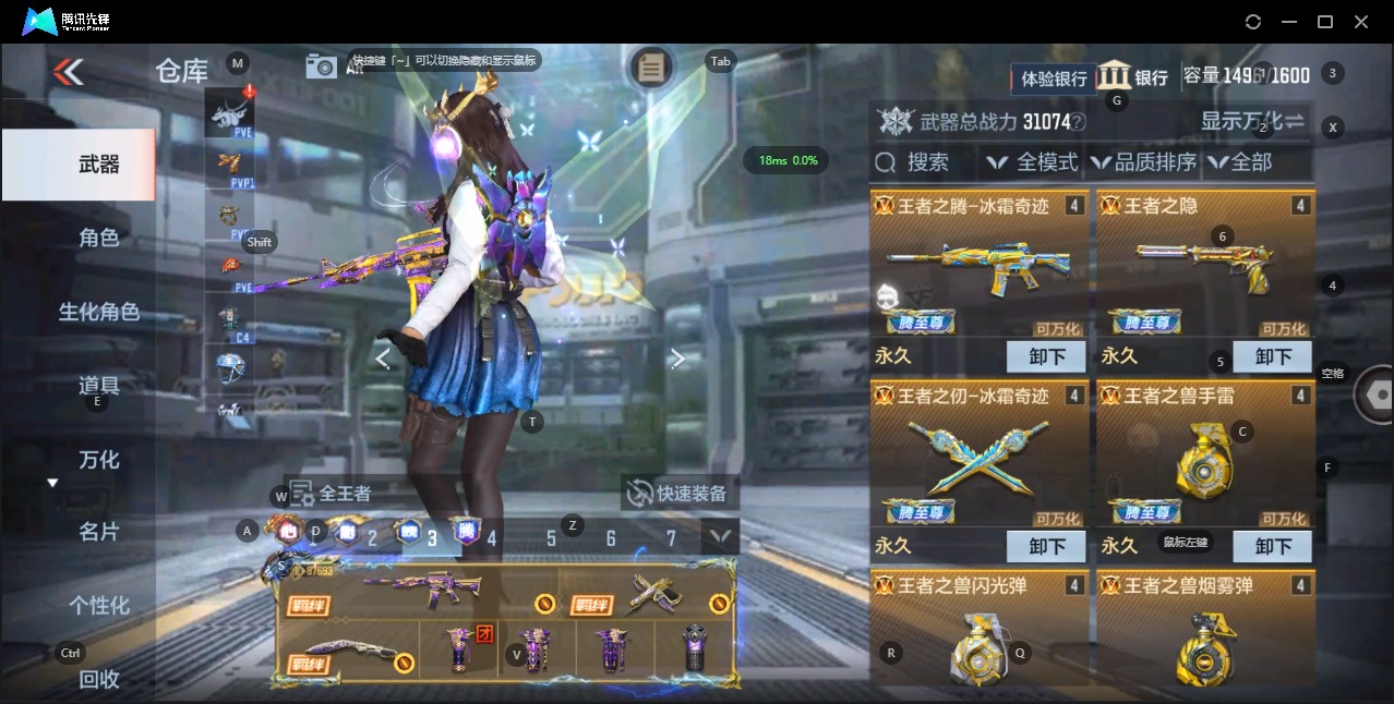 CFMQM334280枪战王者账号详情图4 CFMQM334280枪战王者账号详情图4