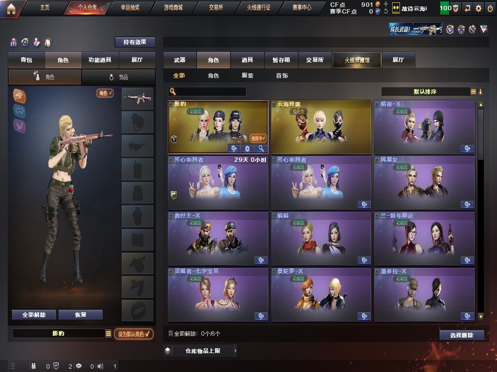 CFQM315904穿越火线账号详情图8 CFQM315904穿越火线账号详情图8