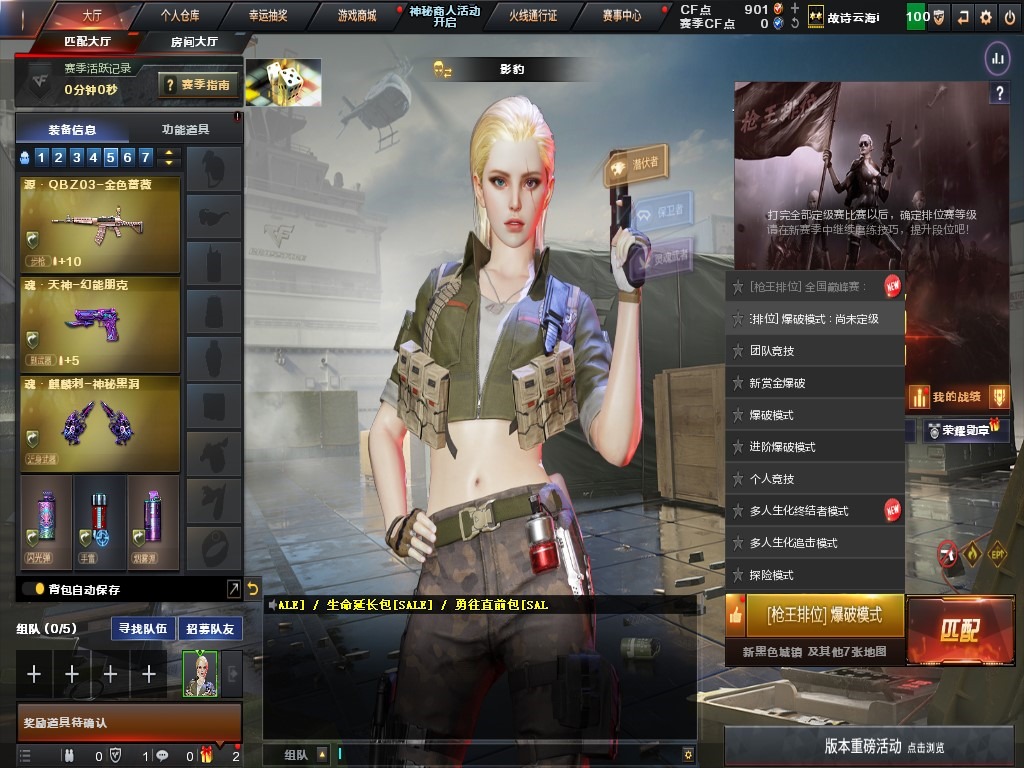 CFQM315904穿越火线账号详情图7 CFQM315904穿越火线账号详情图7