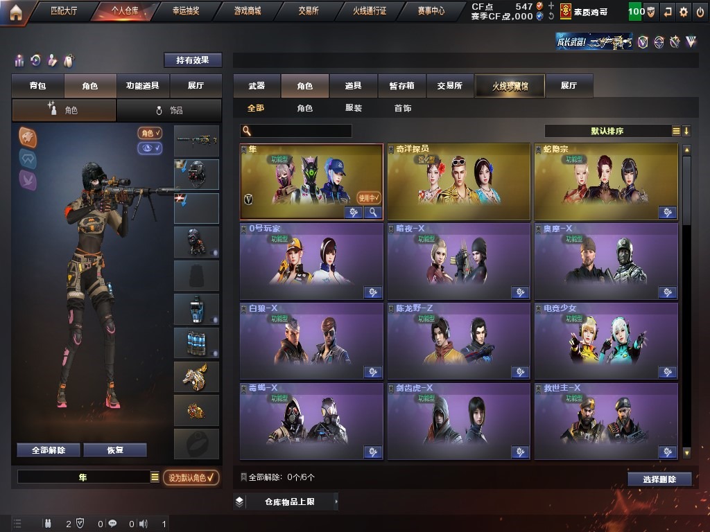 CFQM315905穿越火线账号详情图2 CFQM315905穿越火线账号详情图2
