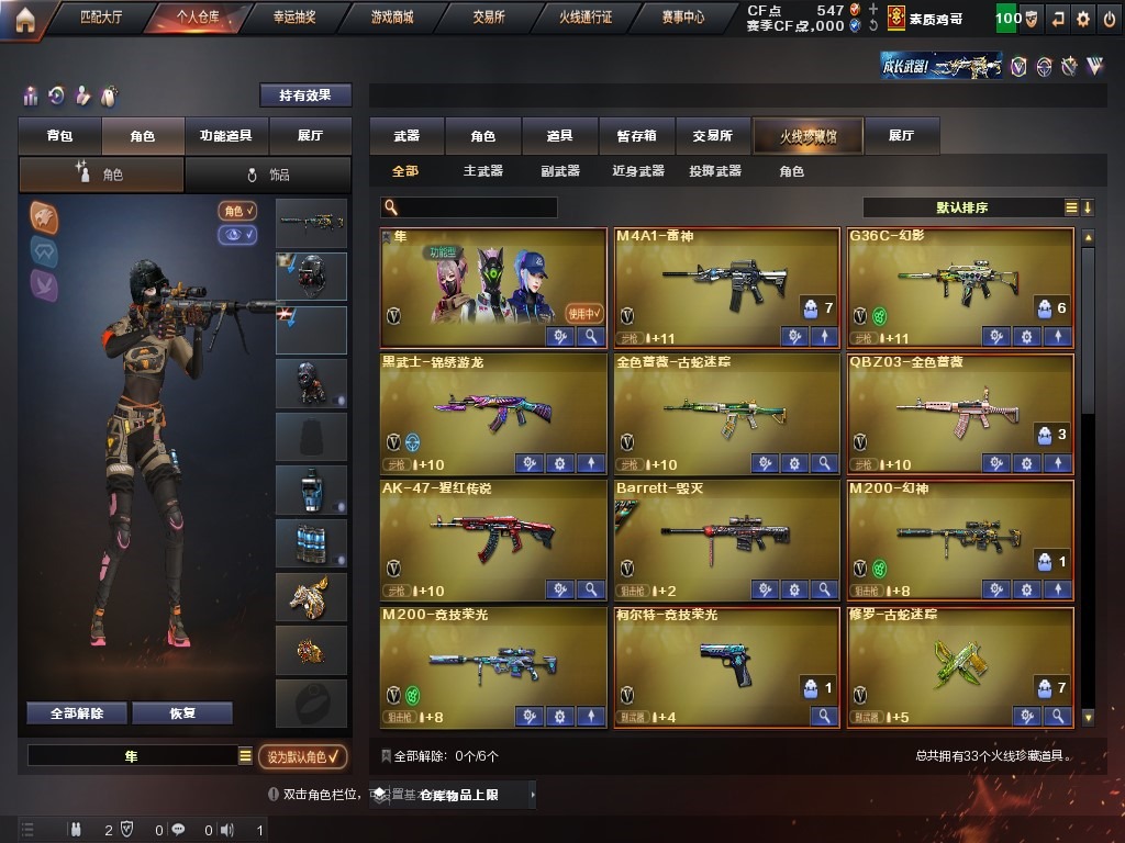 CFQM315905穿越火线账号详情图6 CFQM315905穿越火线账号详情图6