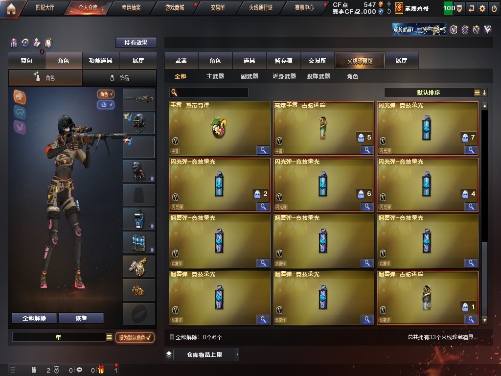 CFQM315905穿越火线账号详情图7 CFQM315905穿越火线账号详情图7