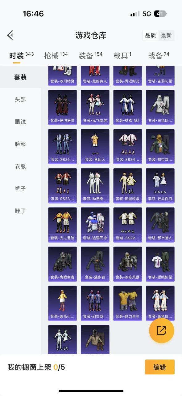 HPQM3265915和平精英账号详情图6 HPQM3265915和平精英账号详情图6