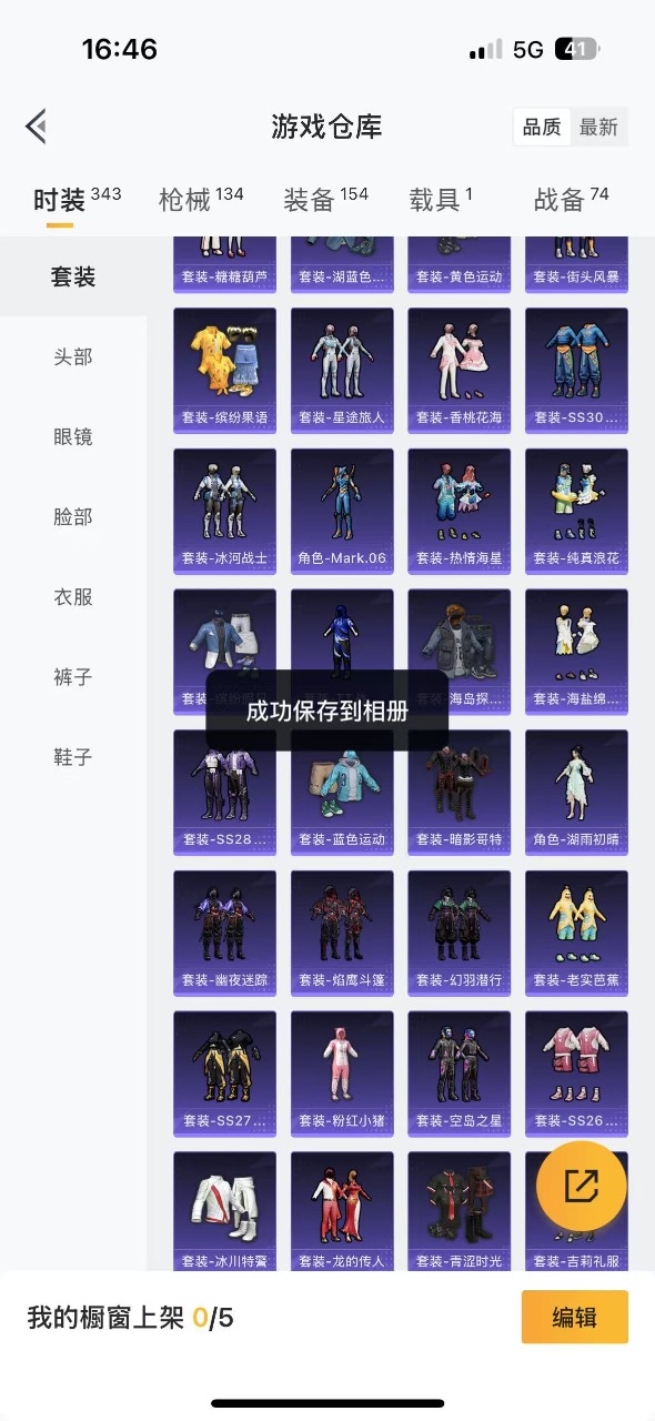 HPQM3265915和平精英账号详情图5 HPQM3265915和平精英账号详情图5