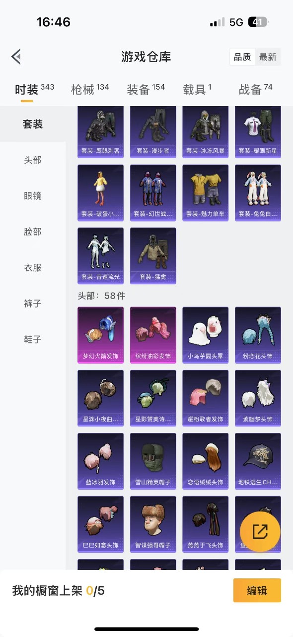 HPQM3265915和平精英账号详情图7 HPQM3265915和平精英账号详情图7