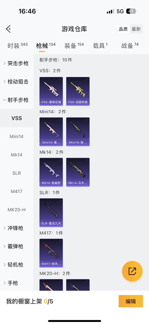 HPQM3265915和平精英账号详情图10 HPQM3265915和平精英账号详情图10