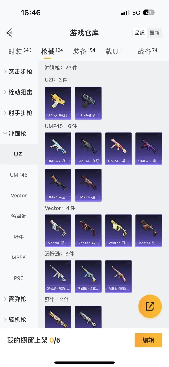HPQM3265915和平精英账号详情图11 HPQM3265915和平精英账号详情图11