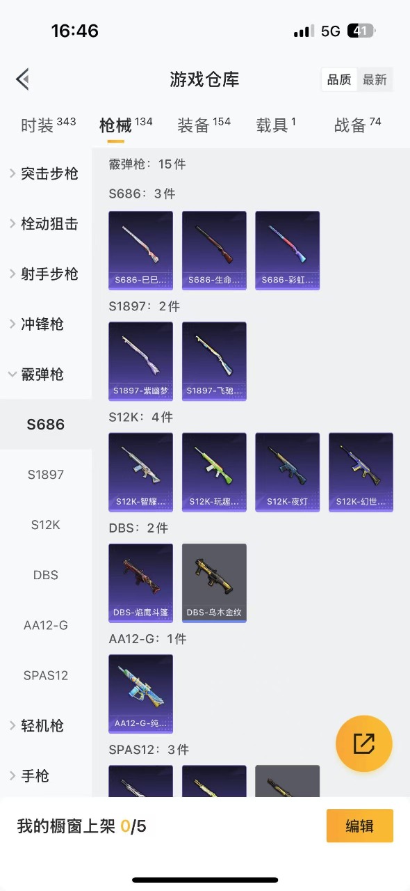 HPQM3265915和平精英账号详情图12 HPQM3265915和平精英账号详情图12