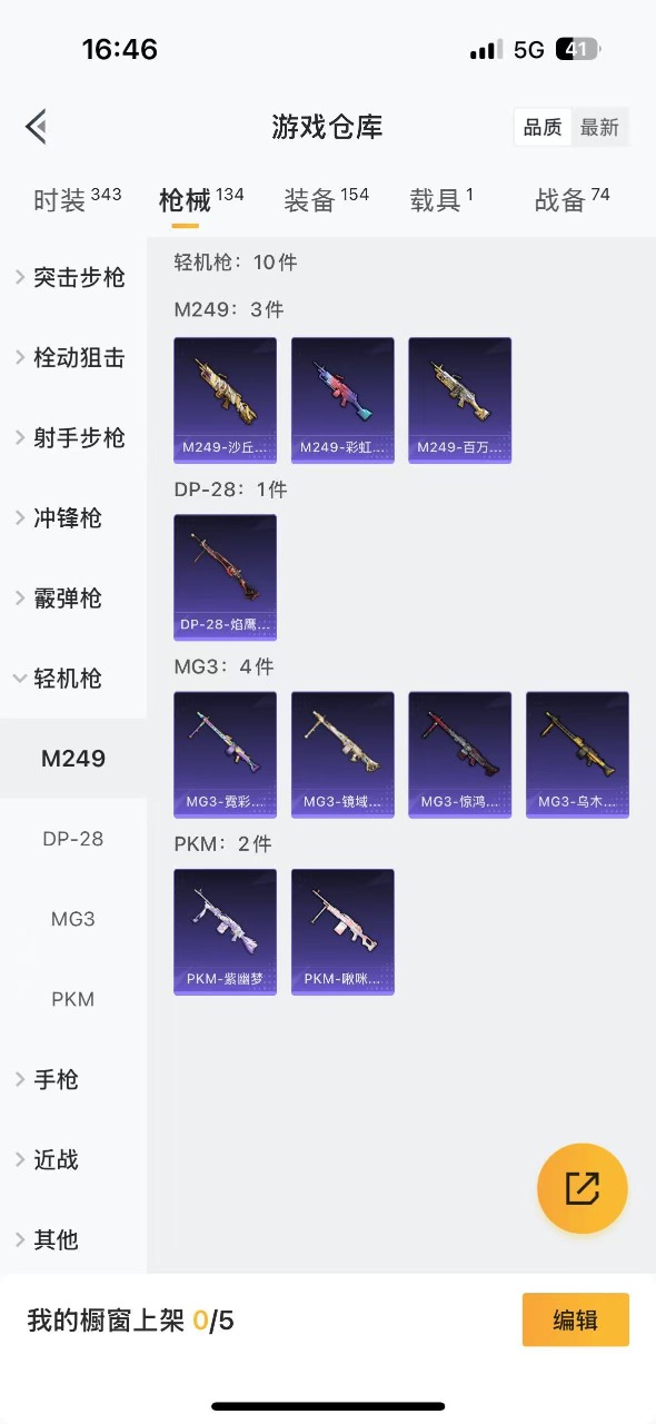 HPQM3265915和平精英账号详情图13 HPQM3265915和平精英账号详情图13