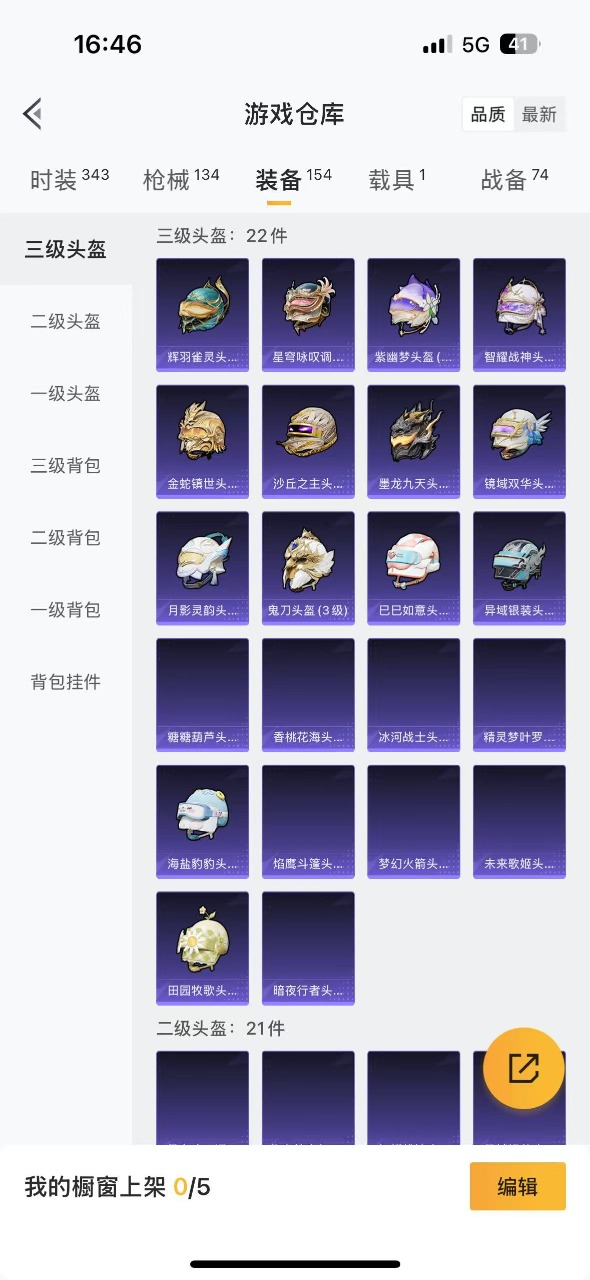 HPQM3265915和平精英账号详情图14 HPQM3265915和平精英账号详情图14