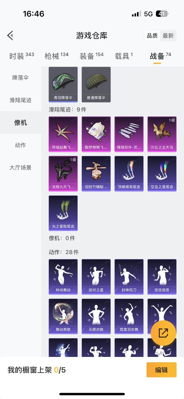 HPQM3265915和平精英账号详情图18 HPQM3265915和平精英账号详情图18