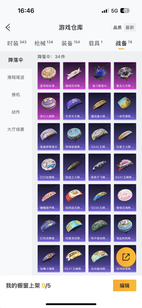 HPQM3265915和平精英账号详情图17 HPQM3265915和平精英账号详情图17