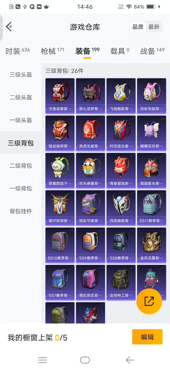 HPQM3265916和平精英账号详情图15 HPQM3265916和平精英账号详情图15