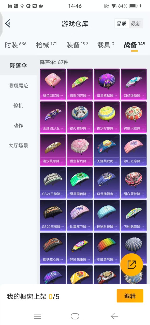 HPQM3265916和平精英账号详情图16 HPQM3265916和平精英账号详情图16