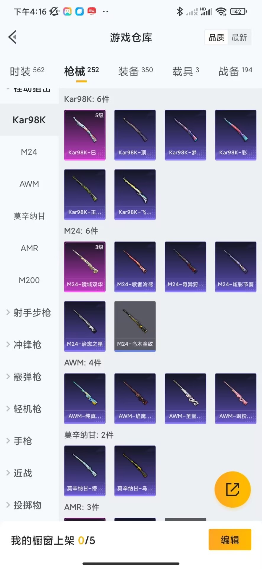 HPQM3265918和平精英账号详情图2 HPQM3265918和平精英账号详情图2