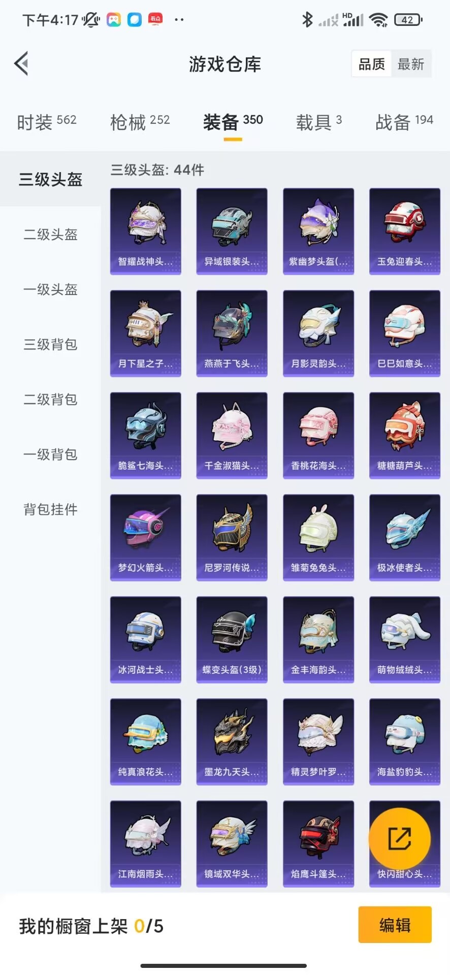 HPQM3265918和平精英账号详情图6 HPQM3265918和平精英账号详情图6