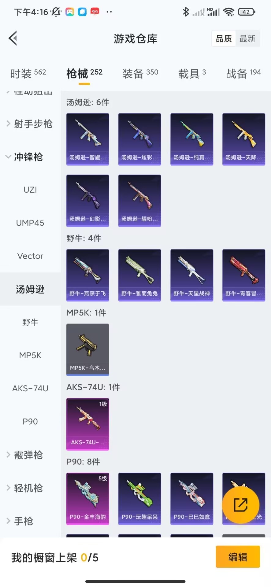 HPQM3265918和平精英账号详情图8 HPQM3265918和平精英账号详情图8