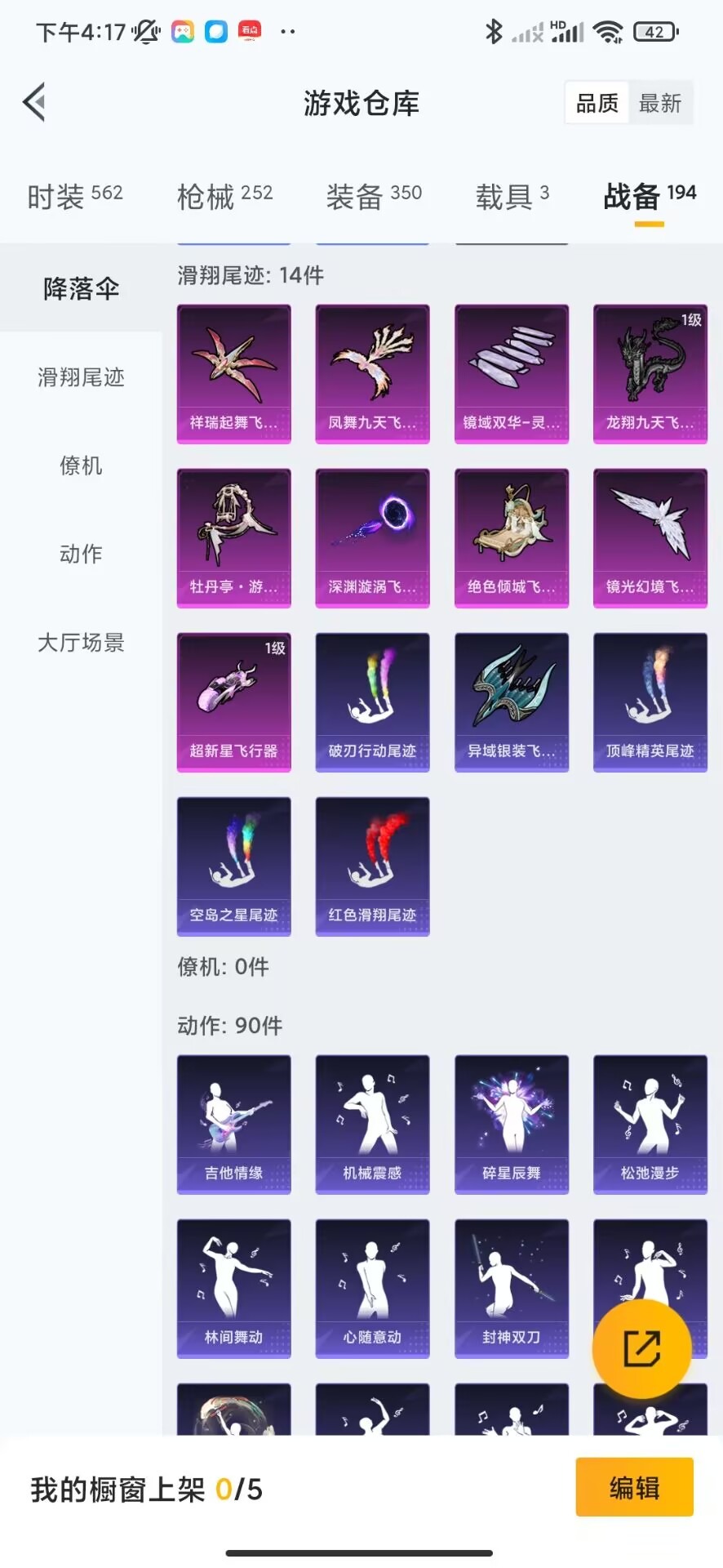 HPQM3265918和平精英账号详情图7 HPQM3265918和平精英账号详情图7