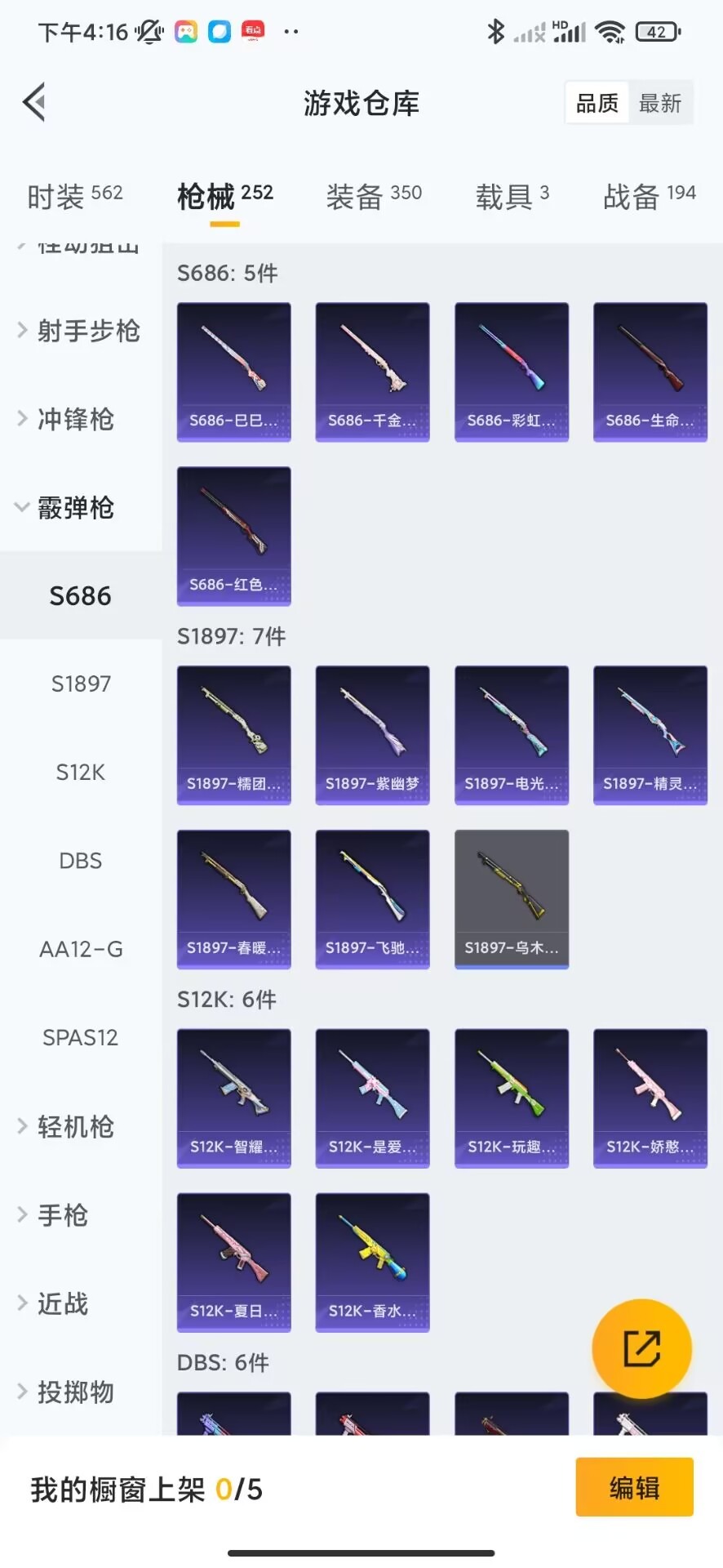 HPQM3265918和平精英账号详情图17 HPQM3265918和平精英账号详情图17