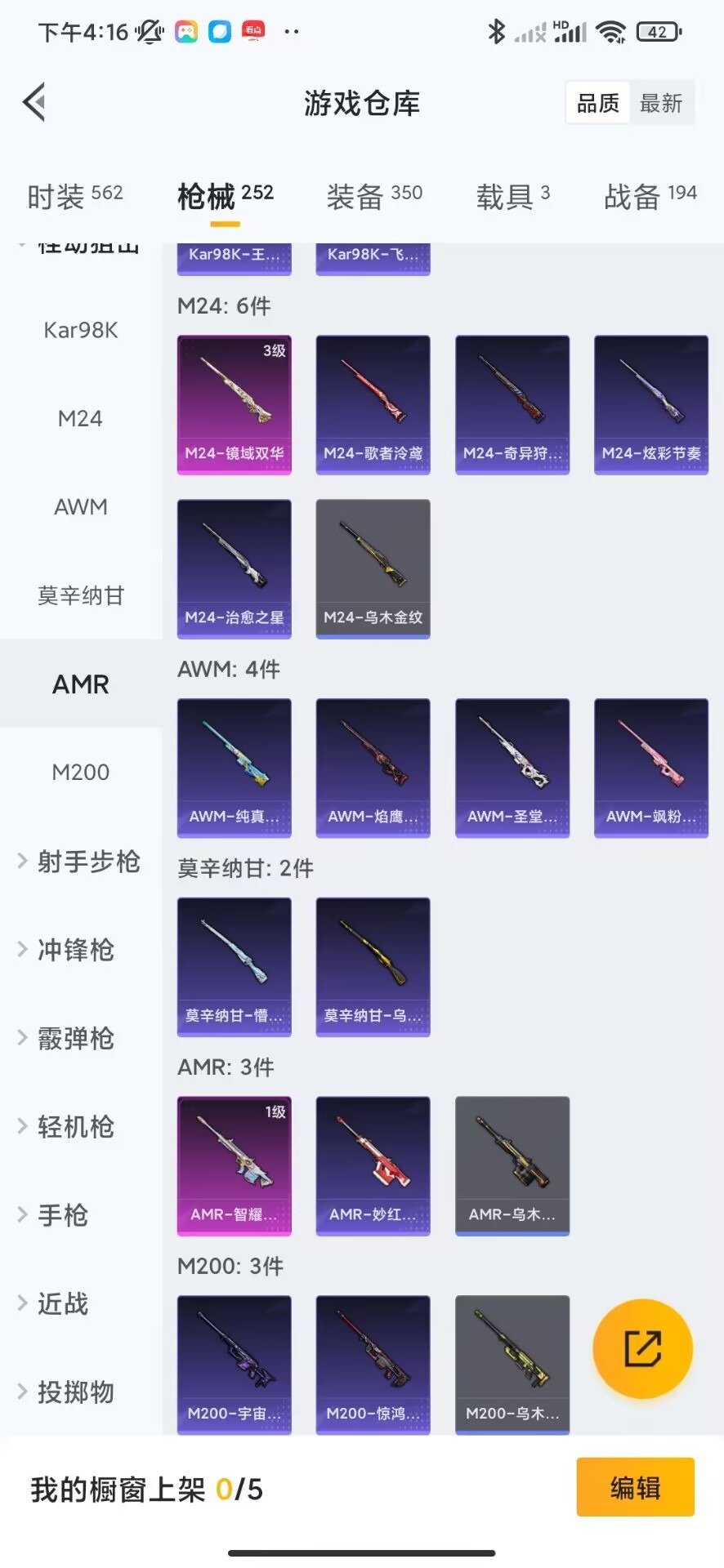 HPQM3265918和平精英账号详情图20 HPQM3265918和平精英账号详情图20