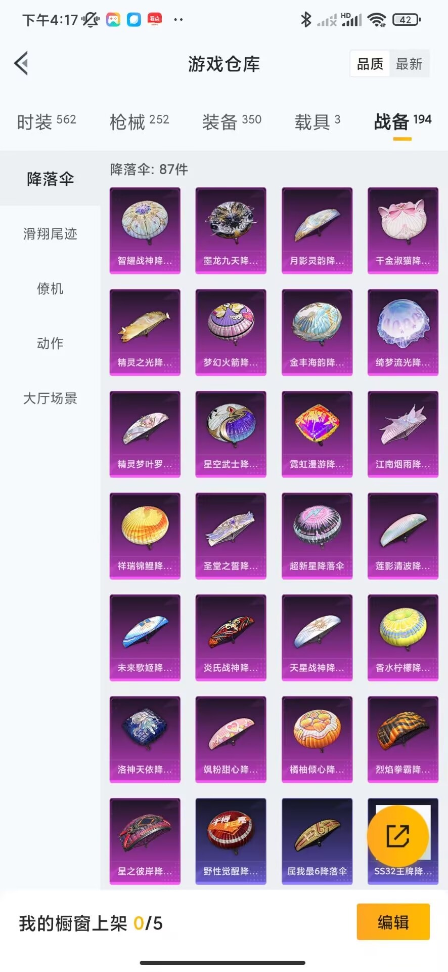 HPQM3265918和平精英账号详情图22 HPQM3265918和平精英账号详情图22