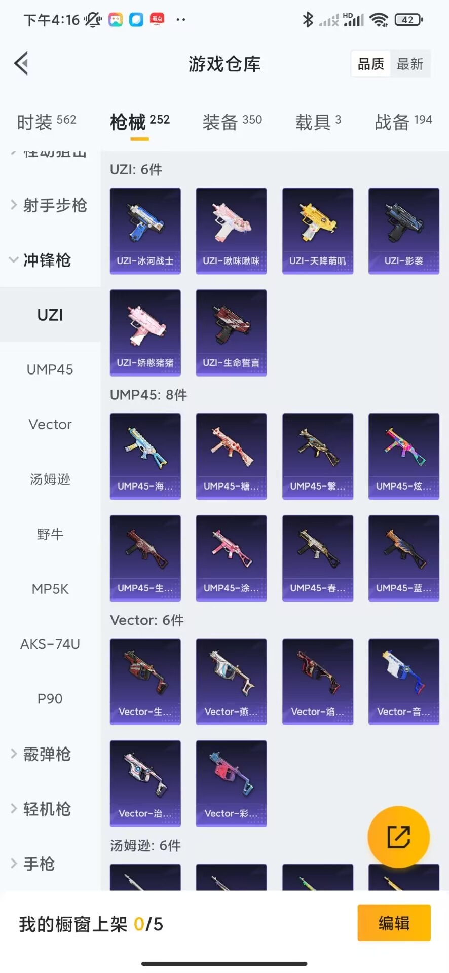 HPQM3265918和平精英账号详情图25 HPQM3265918和平精英账号详情图25